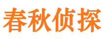 鹤岗私人侦探